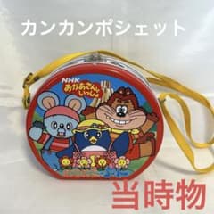 レトロ】缶ポシェット こんなコいるかな にこにこぷん おかあさんと