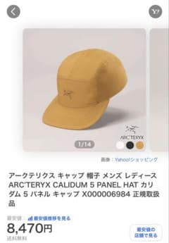 不動明様 リクエスト 2点 まとめ商品のサムネイル