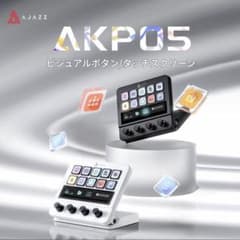 AJAZZ AKP05J Pro 白 White Stream Deck - メルカリ