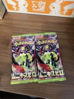 ポケモンカードゲーム ムニキスゼロ 拡張パック 2パックのサムネイル