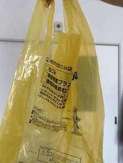 北海道網走市限定】指定ゴミ袋 - メルカリ