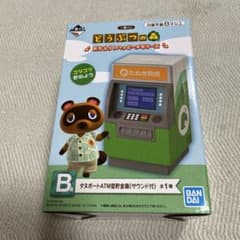 N*I님 이치 반 쿠지 도부츠노모리 어서오세요! 해피 메모리즈 B상