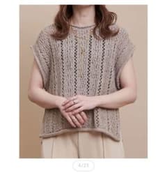 mil ミル　透かし編みサマーニットベスト　モカ　Sのサムネイル