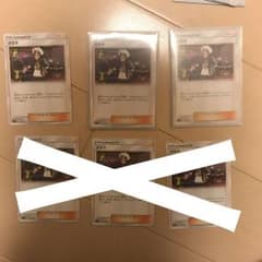 ポケモンカード グズマ 3枚のサムネイル