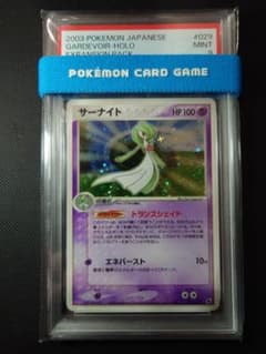 サーナイト ★ 第1弾拡張パック 029/055　psa9 サーナイト ☆ 第1弾拡張パック 029/055 psa9 - メルカリ