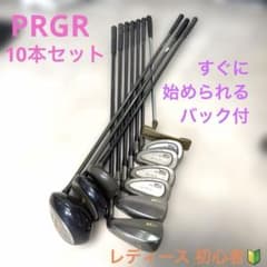 初心者 ゴルフクラブセット 10本 PRGR プロギア レディース オノフ