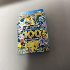 ポケモンカードゲーム スタートデッキ 100のサムネイル