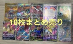 特価品 ポケカ SR7枚 UR1枚 MA2枚 合計10枚まとめ売り - メルカリ