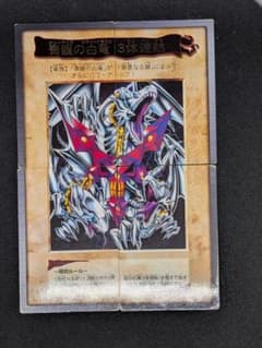 遊戯王 バンダイ版 青眼の白竜3体連結 4枚揃い 絵合わせ Bandaiのサムネイル