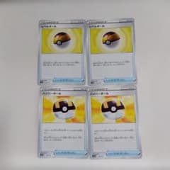 ポケモンカード レベルボール ハイパーボール 各2枚セットのサムネイル