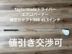 Diamana PD50X キャロウェイスリーブ ルートビーグリップ