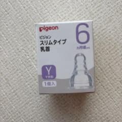 Pigeon スリムタイプ 哺乳瓶用乳首 Y 1個入のサムネイル