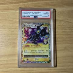 25th レントラーGL Lv X PSA10鑑定済み PSA10鑑定済】レントラーGL LV.X(25th)《P》{017/025}[その他] - シンソク