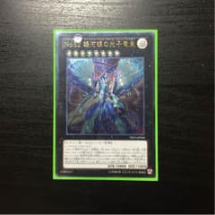 遊戯王銀河眼の光子竜皇レリーフのサムネイル