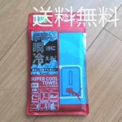 【新品未使用】スーパークールタオルのサムネイル
