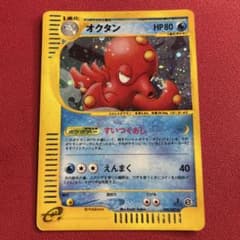 オクタン ☆ 拡張パック第3弾 海からの風 040/087 - メルカリ