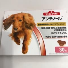 犬用 アンチノールのサムネイル