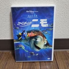 ファインディング・ニモ('03米)のサムネイル