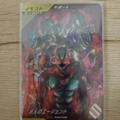 ガンバレジェンズ 8人のエージェント PVR-038のサムネイル