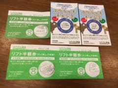 ホワイトピアたかす 1日リフト券などのサムネイル
