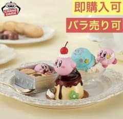 新品】星のカービィ Paldolce collection vol.6 3種③ - メルカリ