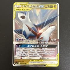 ラティアス＆ラティオスGX RR SM9 タッグボルト 060/095 - メルカリ