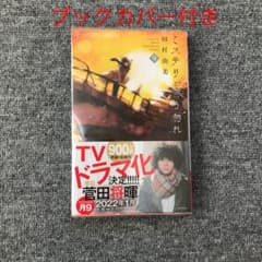 ミステリと言う勿れ(9)のサムネイル