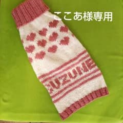 ここあ様専用　SUZUNEちゃんセーターのサムネイル