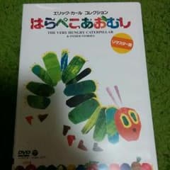 Hopejapan専用はらぺこあおむしDVDのサムネイル