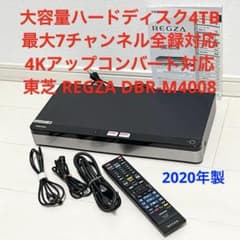 大容量4TB☆レグザサーバー》東芝 ブルーレイレコーダー DBR-M4008