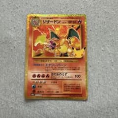 リザードン 30th MEGA 拡張パック 30th CELEBRATION …のサムネイル
