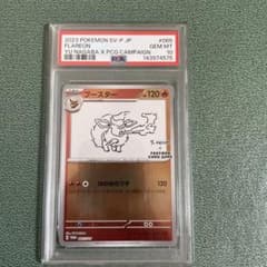 PSA9 ブースター nagaba 長場 プロモ ブースター プロモ」の激安通販 | magi