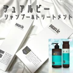 残り1点！デュアルビー　シャンプー&トリートメントセット　バイオプロポーザーのサムネイル