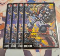 明日匿名発送 傷だらけの革命スカーレットゾーン4枚 - メルカリ
