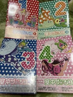 空中ブランコ 全巻セットのサムネイル