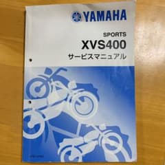 サービスマニュアル本のサムネイル