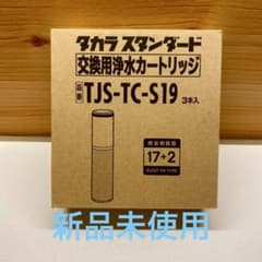 TJS-TC-S19型の浄水器カートリッジ3本 - メルカリ