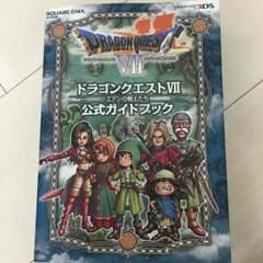 ドラクエ7 攻略本 3DSのサムネイル