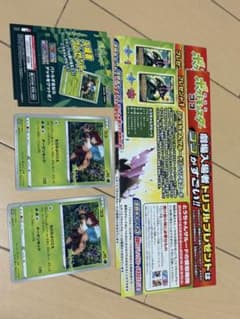 ポケモンカード ココ 劇場版入場者特典 2枚セットのサムネイル