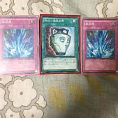 遊戯王 強欲で謙虚な壺 激流葬セットのサムネイル