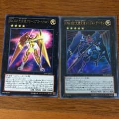 ノーブルデーモンのサムネイル