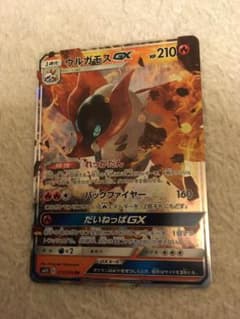 ポケモンカード RR ウルガモスGXのサムネイル