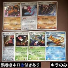 ポケモンカード DP Pt ホロ キラ まとめ売り 昔のポケモンカード