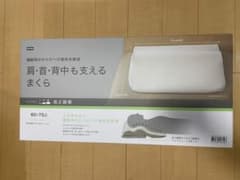 肩・首・背中も支えるまくらのサムネイル