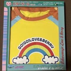 ラブandベリー セガラッキーくじ ラブ賞 ピタTガールTシャツのサムネイル
