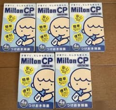 ミルトンCP 5個セット 哺乳瓶用消毒のサムネイル