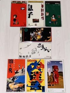 ユニコーン+奥田民生／大迷惑 ・さすらい 等／8cm CD／8枚セット