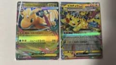 ポケモンカード メガカイリューex ピカチュウex RR