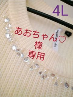 レディース ニット 4L 大きめサイズのサムネイル