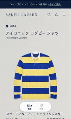PoloRalphLauren アイコニックラガーシャツイエロー×ブルー未使用S PoloRalphLauren アイコニックラガーシャツイエロー×ブルー未使用S